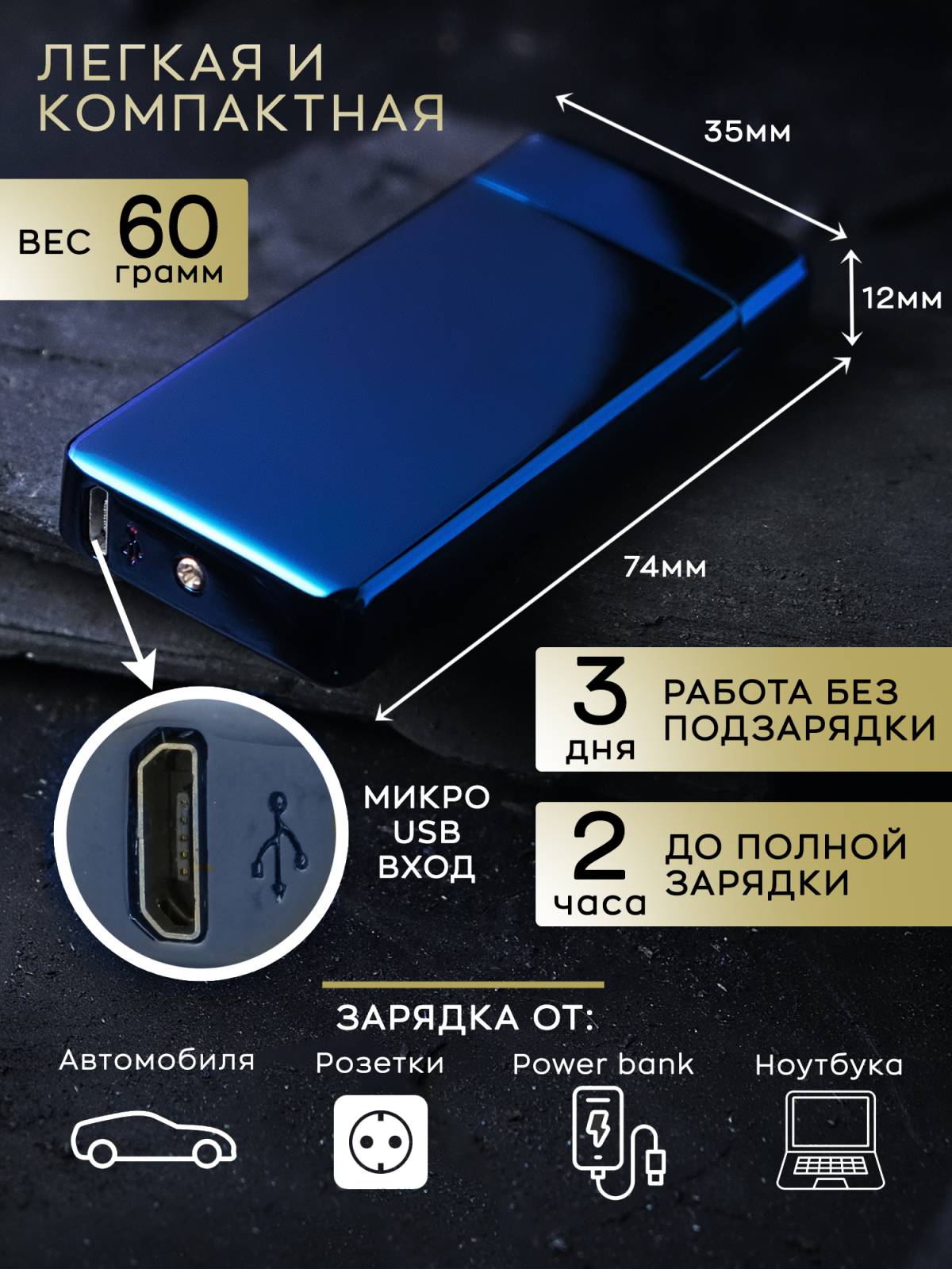USB-гаджет Синий