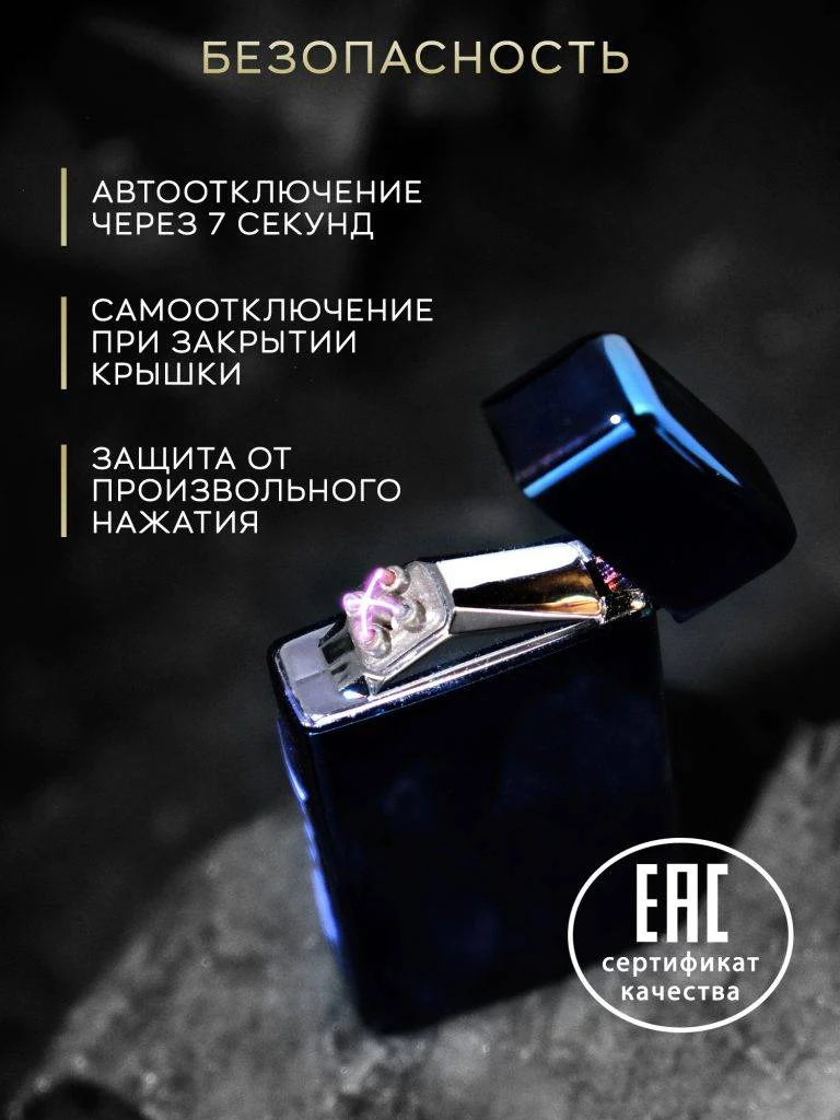 USB-гаджет Синий