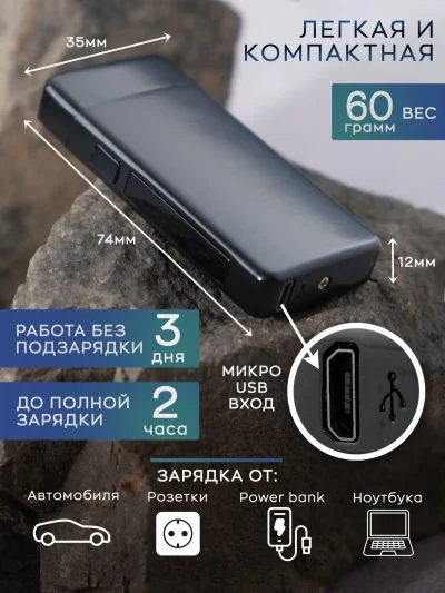 USB-гаджет Матовый
