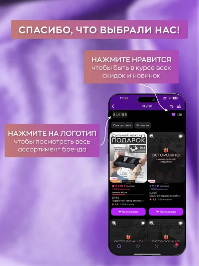 USB-гаджет Розовый