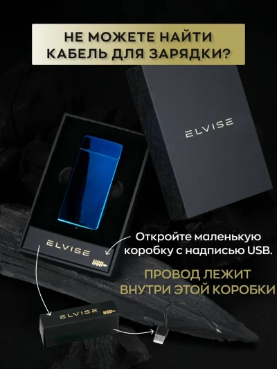 USB-гаджет Синий