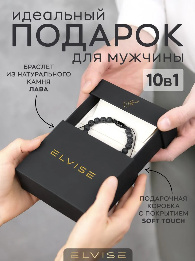 Браслет из натурального камня Лава