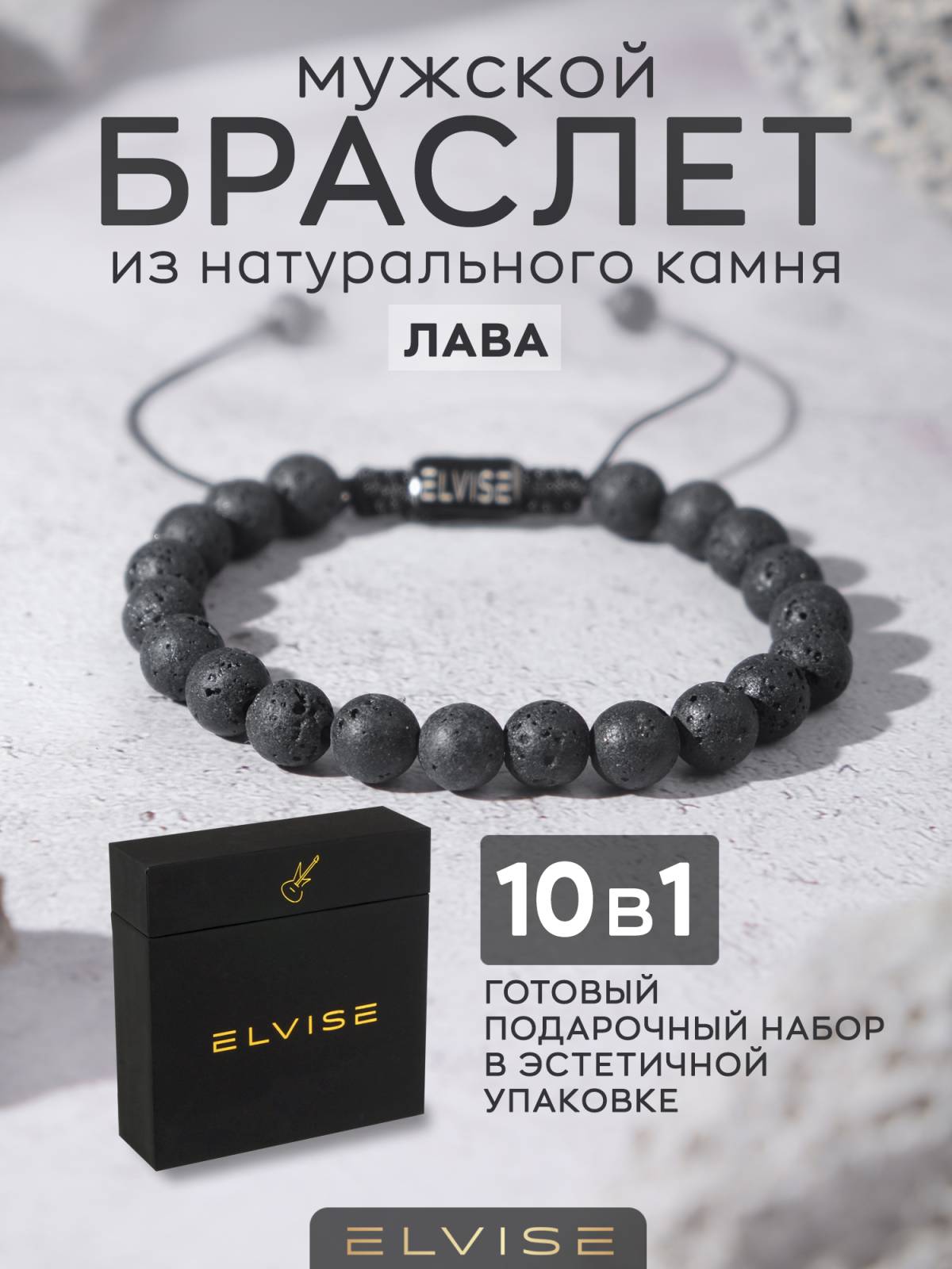 Браслет из натурального камня Лава