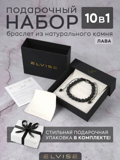 Браслет из натурального камня Лава