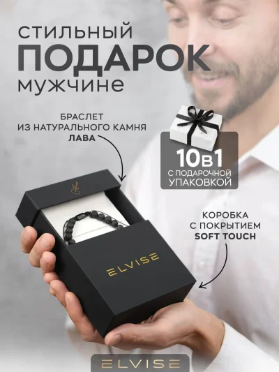 Браслет из натурального камня Лава