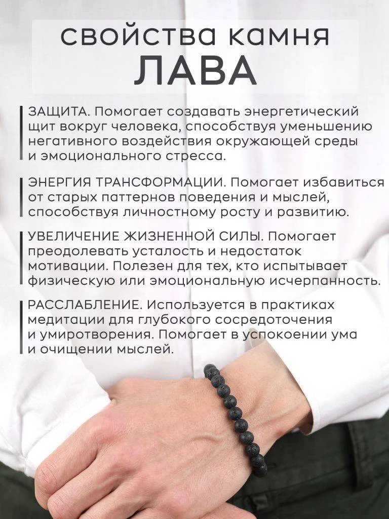 Браслет из натурального камня Лава