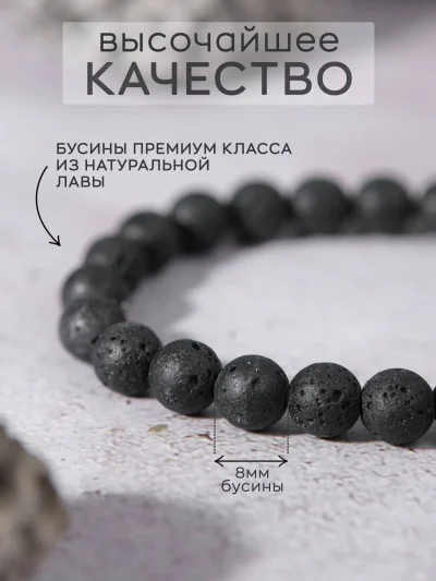 Браслет из натурального камня Лава